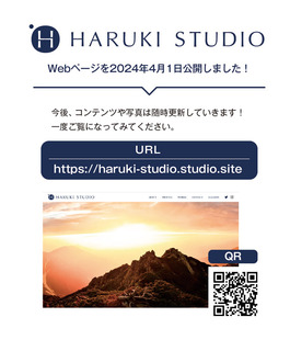 HARUKISTUDIO_LPリリース告知0401_2.jpg